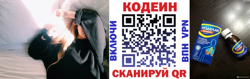 где продают   Борзя  Кодеиновый сироп Lean Purple Drank 
