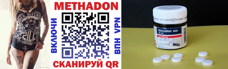 МЕТАДОН VHQ  Борзя 